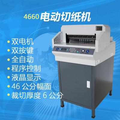 4660HD fast speed paper cutting machine