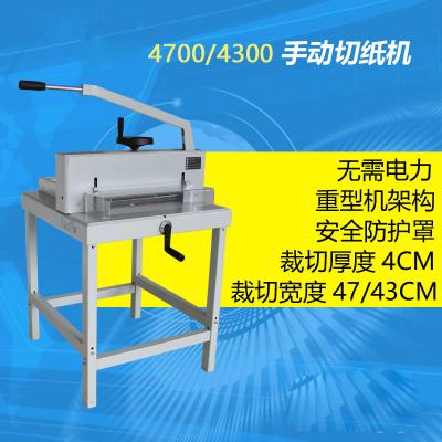 4300 manual paper cutting machine